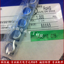 Taiwan Lylon Lylon patch aluminum electrolytic capacitor 100UF25V 8 * 6mm VE-101M1ETR-0806
