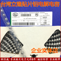 Taiwan lelon SMD Aluminum Electrolytic Capacitor 10UF50V 5 * 5mm VES-100M1HTR-0505