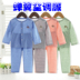 Bé máy lạnh phù hợp với mỏng dài tay bộ mùa hè mens cardigan pajama mỏng quần chống muỗi thiết phụ nữ. 