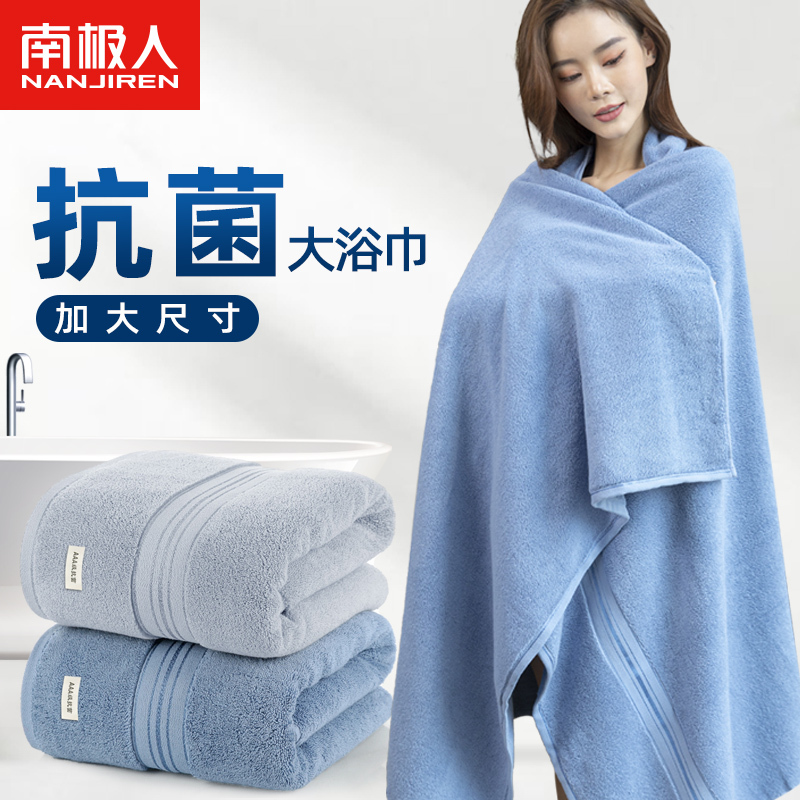 Antarctic Bath Towel Extra Large Pure Cotton Absorbent High-Grade Antibacterial Men's Special Home Use 2026 New Model All-Cotton