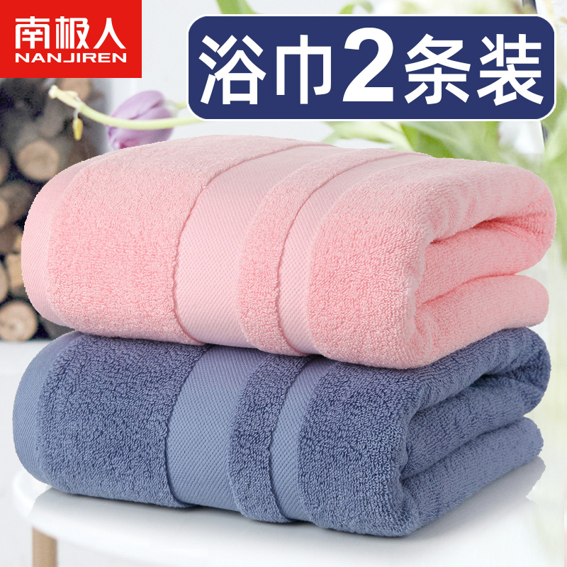 Antarctic Bath Towel for Couples 2026 New Model All-Cotton Pure Cotton Household Large Towel for Men and Women, Bath Wrap Towel, Absorbent