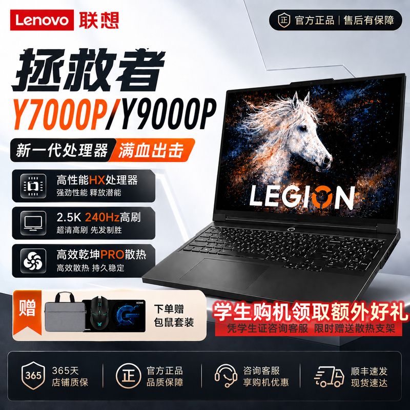 Lenovo Savior Y7000P/Y9000P New Gaming E-Sports Student Ai Yuanqi Laptop with Independent Graphics