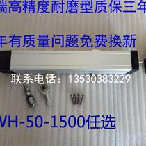 High-end LWH-050 75 100 110 125 130mm injection molding machine tie rod electronic ruler displacement sensor