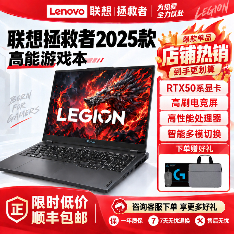 Lenovo Savior R7000/Y7000P 24/25 Model 5060 Gaming Laptop for Students and Designers Lenovo Savior R7000/Y7000P 24/25 Model 5060 Gaming Laptop for Students and Designers