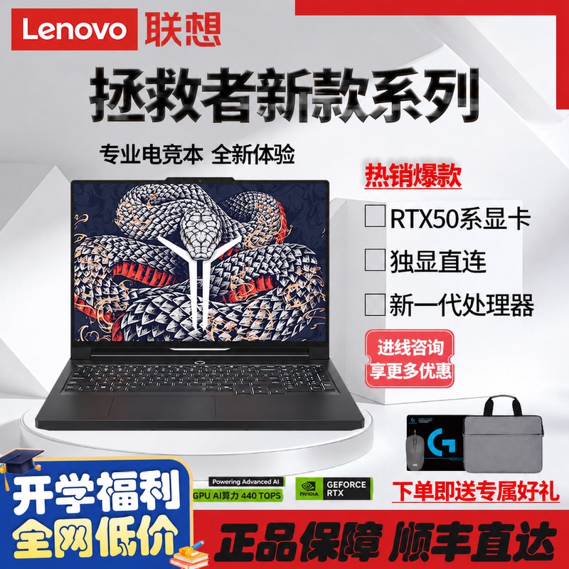 Lenovo 25 New Model Legion Y7000P/Y9000P Independent Graphics Student Gaming Laptop with Intel Core Lenovo 25 New Model Legion Y7000P/Y9000P Independent Graphics Student Gaming Laptop with Intel Core