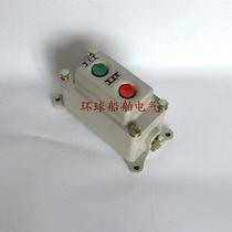 Marine metal aluminum waterproof remote control start and stop button box LA91-2S two-position control box