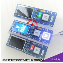 Xizi Otis LCD outbound call display panel HBP12TFT430DT-MT LM2GD004 new in stock
