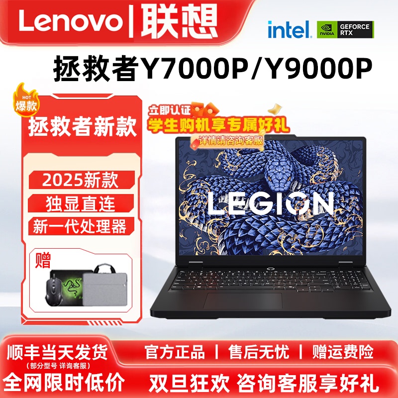 Lenovo/Lenovo Legion Y9000P/Y7000P 25/24 New Gaming Laptop with Dedicated Graphics