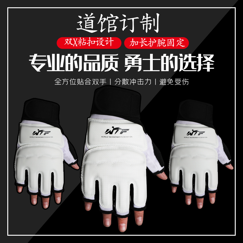 Children Taekwondo Gloves Adult Training Handles and Foots Scatter Trainer Martial Arts Boxing Semi-Finding Exercise Recommended