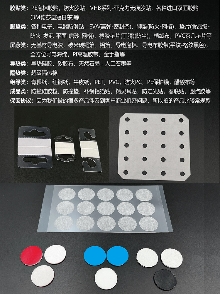 熤辉胶粘制品厂