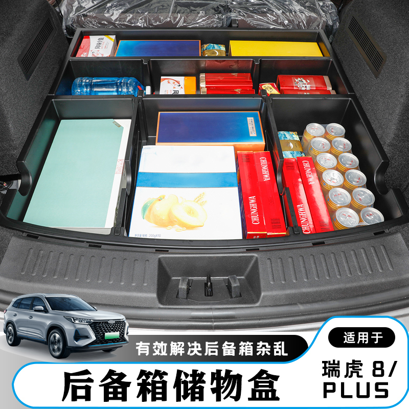 19-25 Models Chery Tiggo 8 Trunk Storage Box Lower Layer Expansion Camping Waterproof Modification Interior Accessories