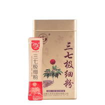 Qidan Official Panax notoginseng Yunnan Wenshan Panax notoginseng powder Panax notoginseng extremely fine powder gold pot 37 Tian Qitou powder