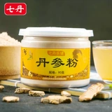 Yunnan Qidan Официальный аутентичный порошок Danshen Pure Puored Shandong Dan Shin Pan Pan Dan Ginseng Powder 90 грамм