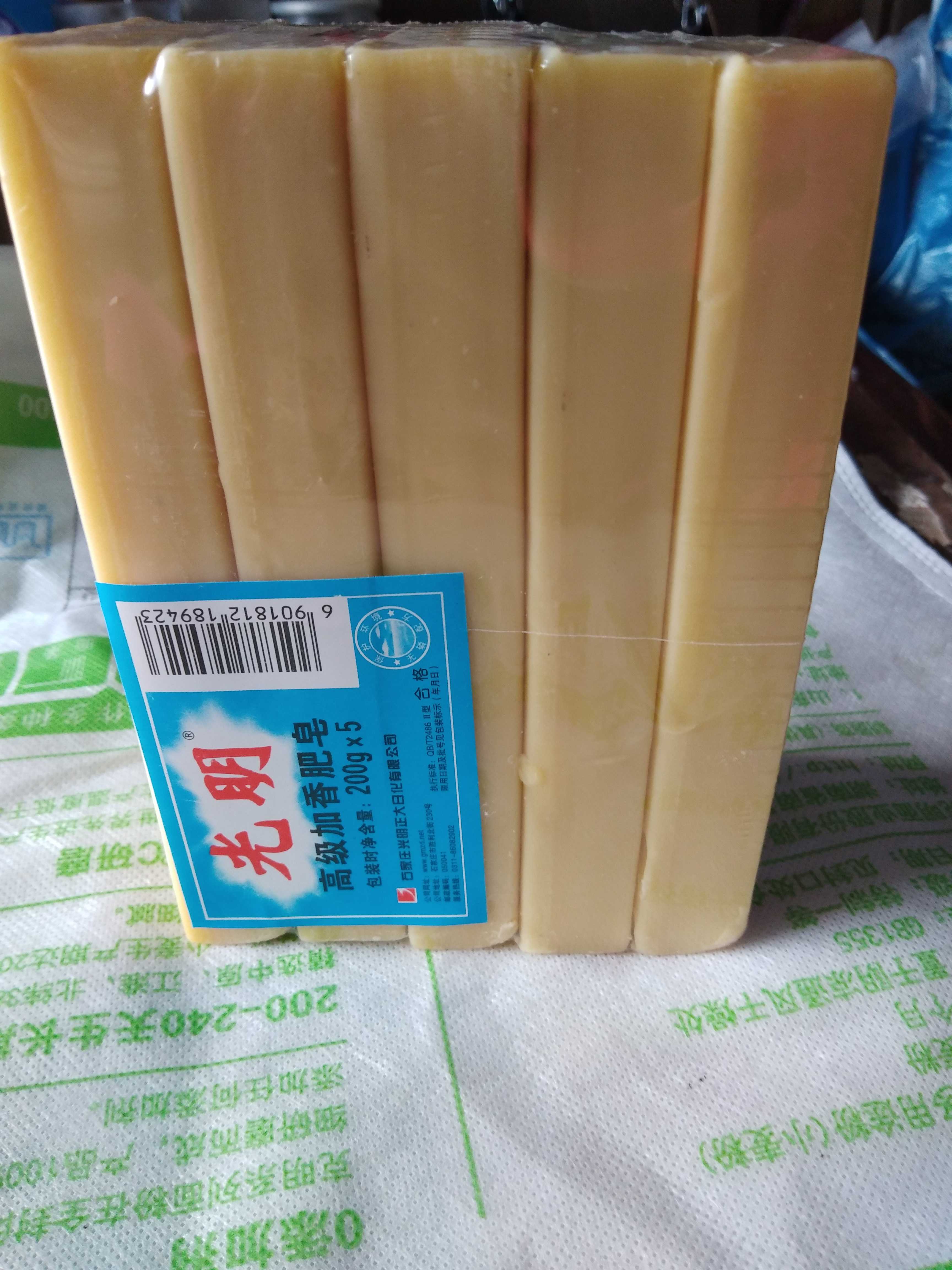 Light Old Soap 200 gr 10 Laundry Soap Soil Soap Lao Soap Underwear Soap No Fluorescent Baby Diaper Soap