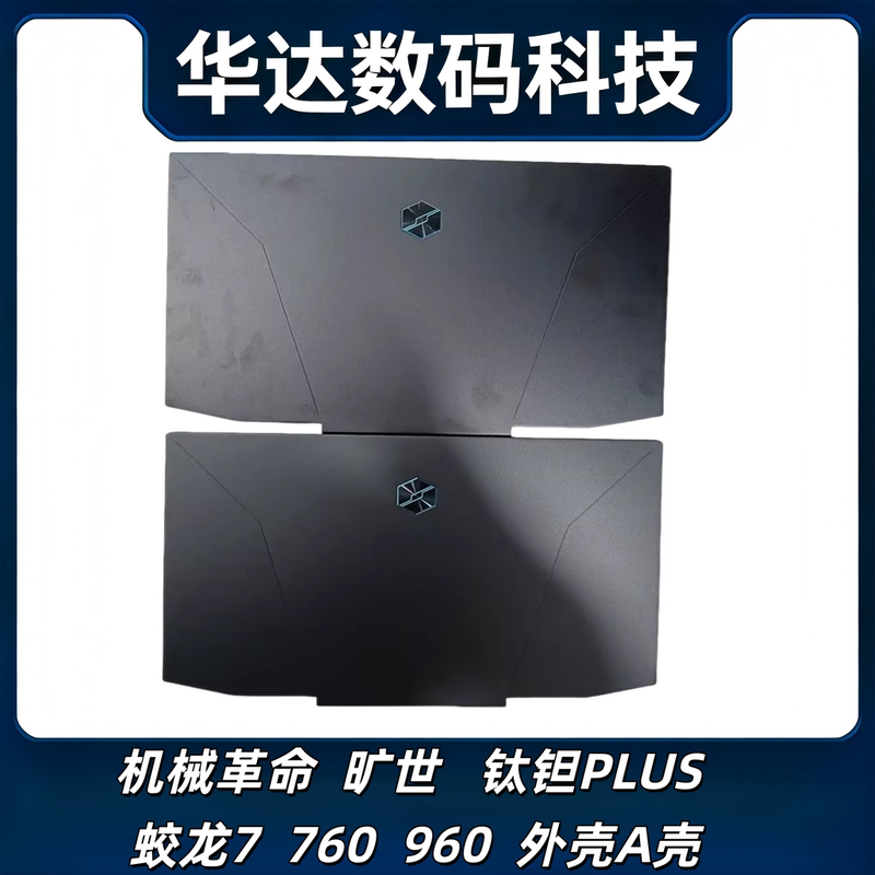 Mechanical Revolution Queshi Titanium Tantalum Plus Jiaolong 7 760 960 Jiaolong 17K 17Ks Abc Shell Pressing Strip