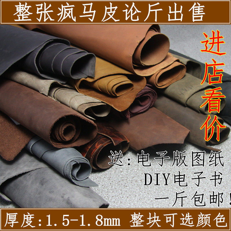 Mad Mapleather Material Head Layer Multicolored Retro Cow Leather Mad Cow Leather Peel Thickness 2mm Handmade Diy Frosted Peel