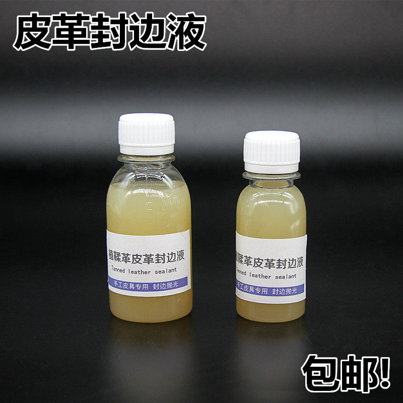 diy cow leather leather leather leather leather leather leather leather leather seal edge liquid Italy professional seal edge liquid DIY material accessories coated edges