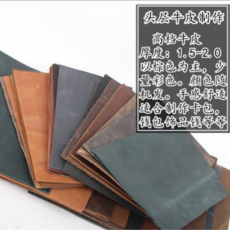Mad Mapleather Material Mad Cow Leather Theory Catfish Selling Handmade Diy Practicing Hand Stock Head Layer Retro Genuine Leather 1 5-2 0mm