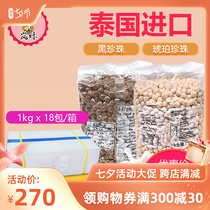 Colorful Lake Amber Pearl Powder Round Bourgis Milk Tea Material Thai Import Drinks Store Exclusive Powder Round A Box