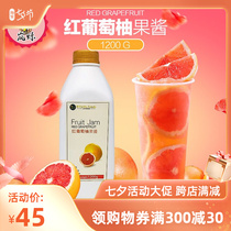 Colorful Lake Red Grapefruit Jam Red Grapefruit Taste Beverage Concentrated 8 times Concentrated Jam Milk Tea Shop Exclusive