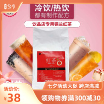 Colorful Lake Silan flavor black tea A milk tea shop special 500 gr Milk Tea Drink Exclusive Black Tea Tea