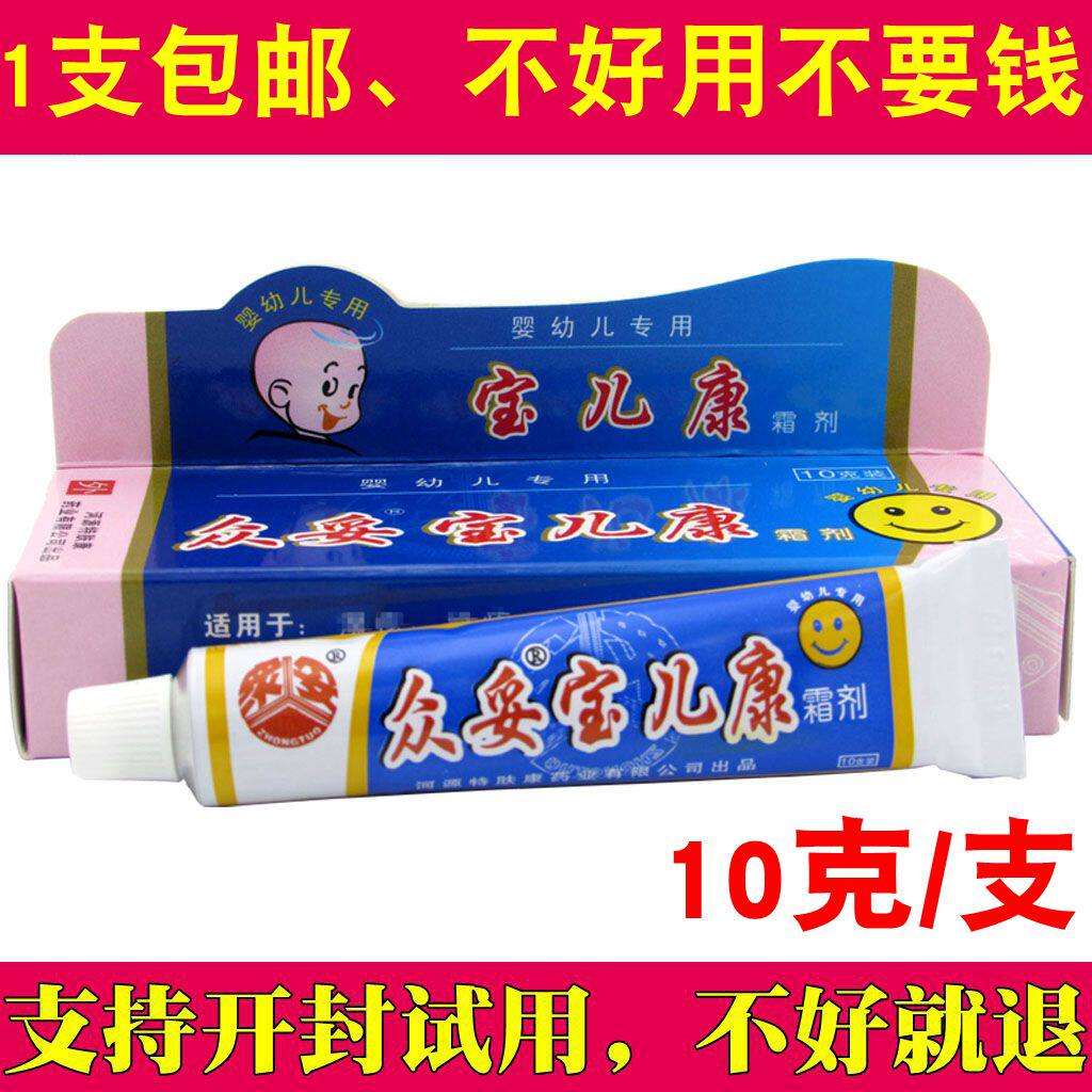Crowdpapel Pediatrice Cream Cream Cream Ointment Mosquito bites the skin Skin Itch Cream Baby Red Fart