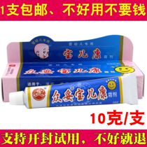  Zhongtuo Baoerkang cream Cream ointment Mosquito bite skin antipruritic cream Baby red ass Infants and young children