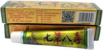  Miao Yaofang Fu General seven grass eight poison Herbal cream inner root of the leg antipruritic 2 get 1 free