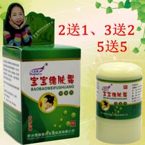  Baicao everyone rubs baby skin cream antibacterial agent Infant eczema cream Mosquito sting itching hormone-free prickly heat