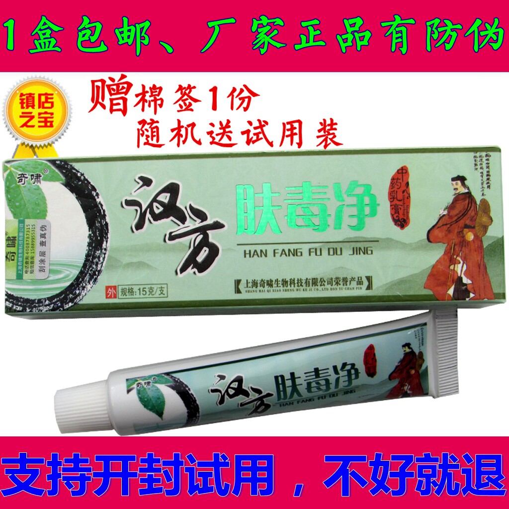 2 Sends 1 Chirohan Square Skin Toxic Net Cream of Mosquito Bite Mosquito Bite thigh Butt Crotch root Two sides Stop Itch Cream Cream