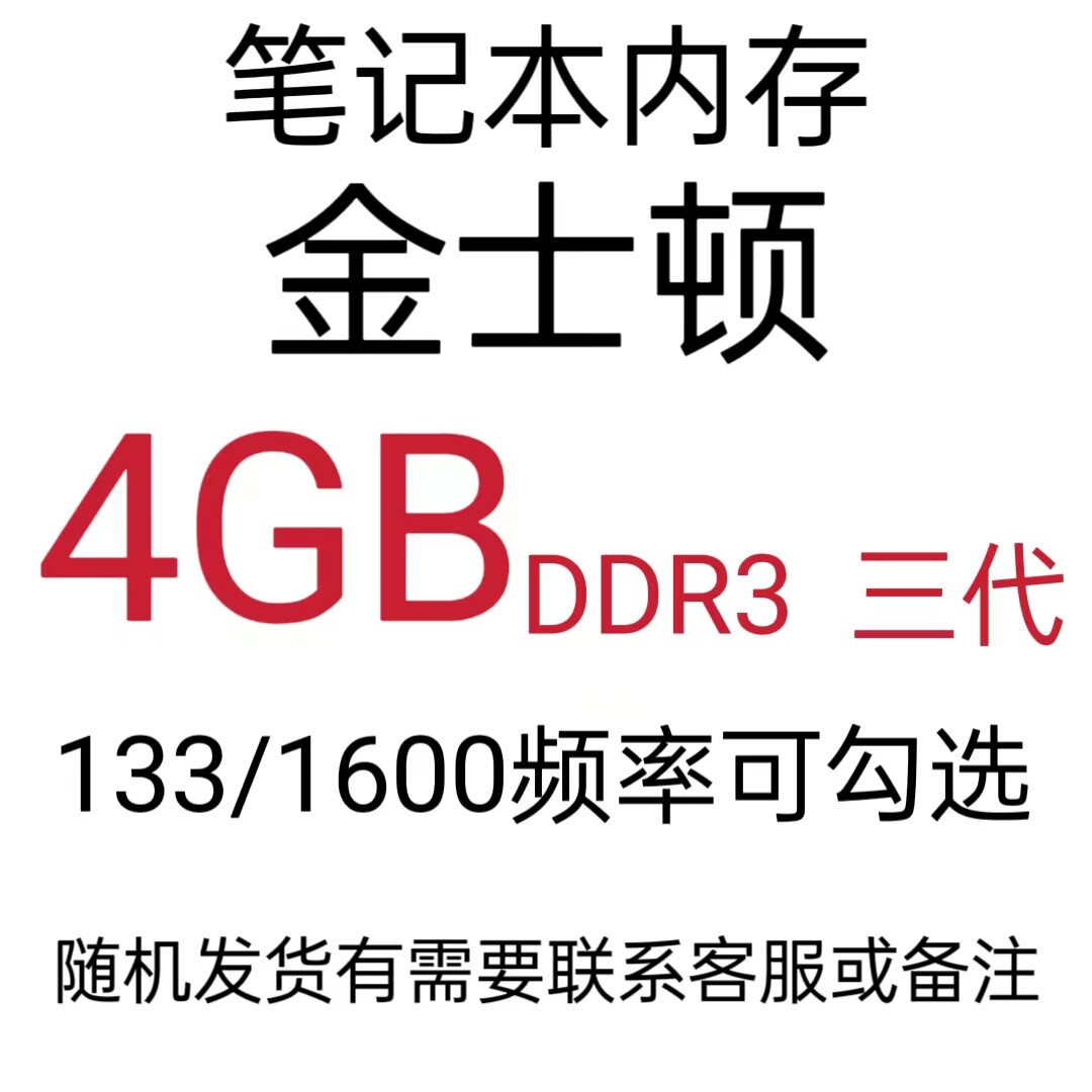 Модуль памяти DDR3 4ГБ random 1333МГц