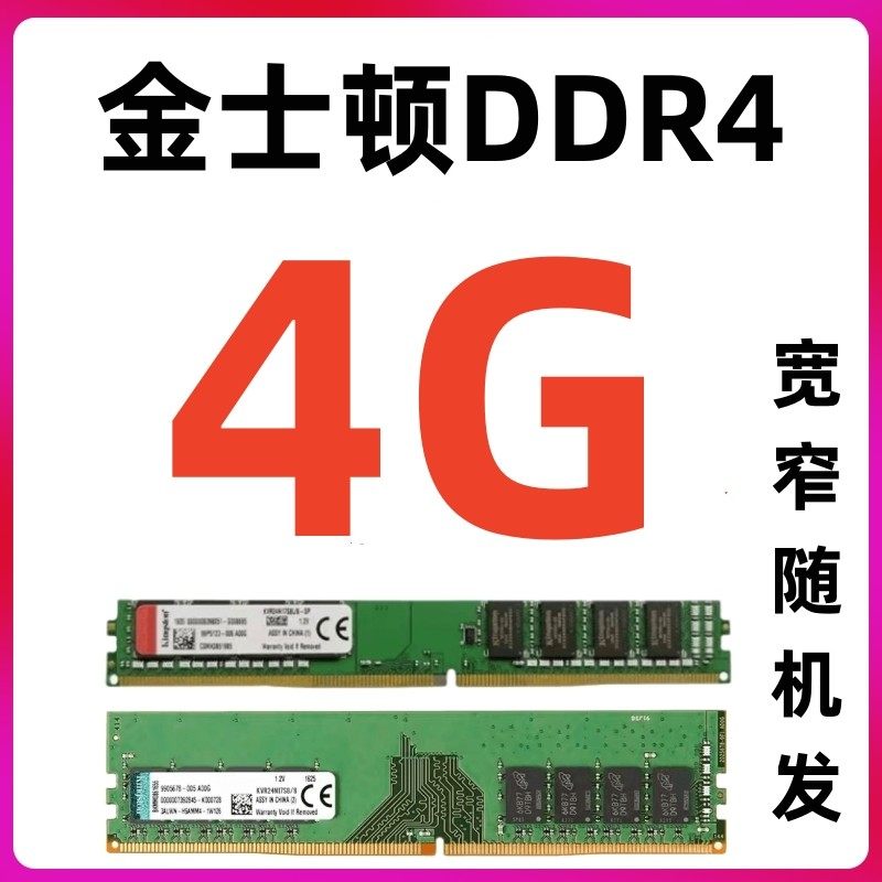 Модуль памяти DDR4 Random brand 4ГБ 3200МГц