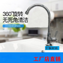 Full copper high bend upright single cold tap 360 rotary splash-proof kitchen sink vegetable basin single hole fast open
