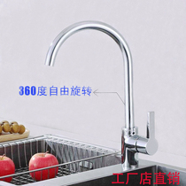 Sink Vegetable Basin High Bend Hot And Cold Taps 360 Swivel Kitchen Double to adjust water splash Large water volume