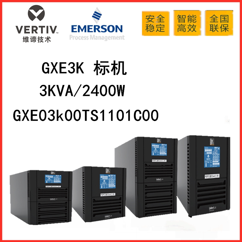 VERTIV Emerson GXE03K00TS1101C00 3KVA online UPS power supply with built-IN battery