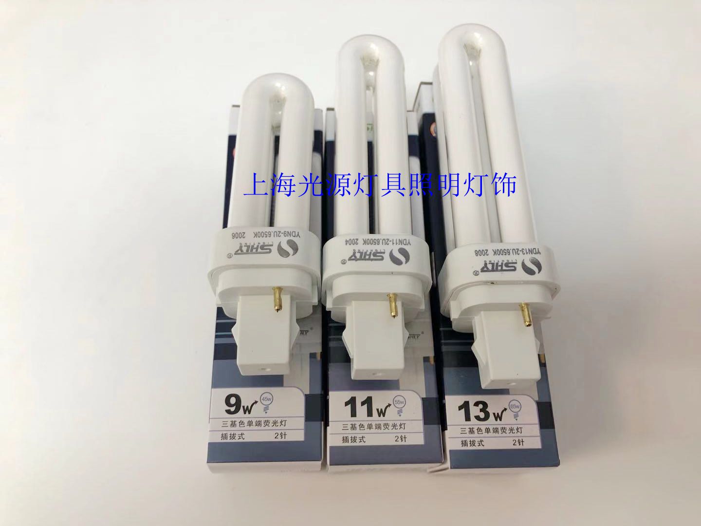 Shanghai Luyuan 2 pin socket energy saving bulb 2U 9W11W13W18W plug-in U-tube cannula