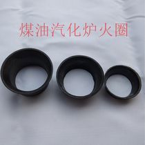 Rhinoceros kerosene furnace 202 203 768 100 gasification kerosene furnace fire cover fire circle gathering fire plate