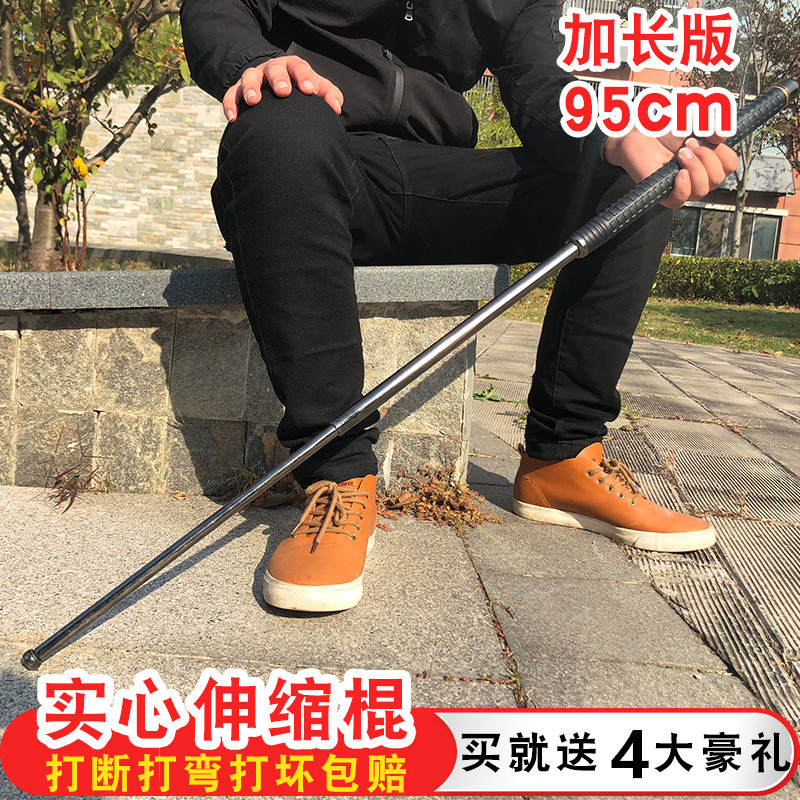 Lengthened solid telescopic stick 95cm on-board anti-body weapon nearly 1 m thrower and stick man fight supplies