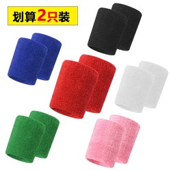 Sports Sweat-Absorbent Wristbands Basketball Badminton Volleyball Running Fitness Mountaineering Wipe Sweat Men's and Women's Towel Wristbands
