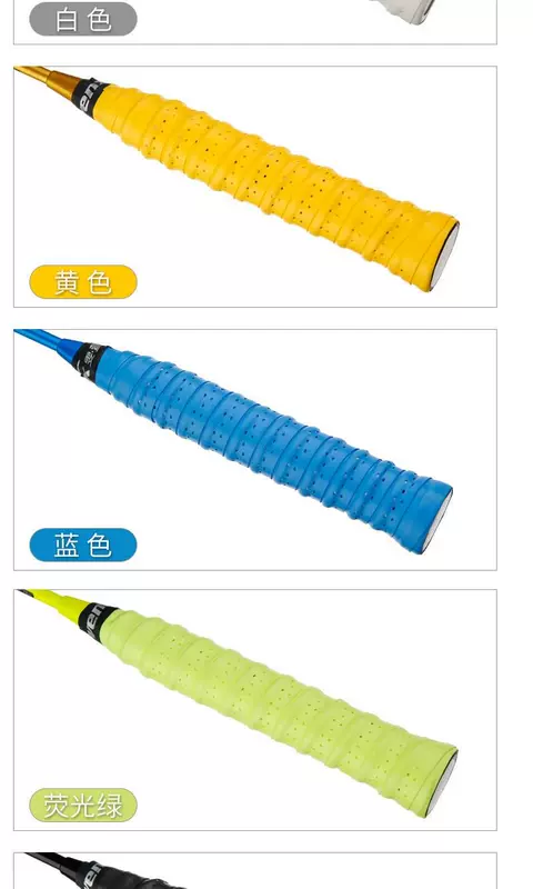 Cầu lông vỗ tay cao su vợt tennis keel mồ hôi ban nhạc súng cao su cần câu tay đấm đấm non-slip xử lý quanh co băng