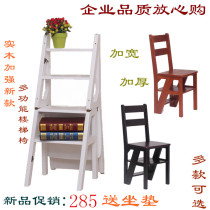  Solid wood multi-function stair chair Household indoor herringbone ladder thickened folding stair stool two three four-story climbing stair stool