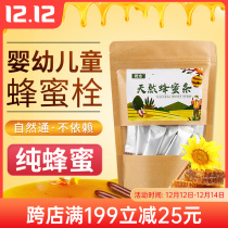 Honey plug honey fried guide honey bar plug Ruo Nian honey tie Baby Baby Baby Baby constipation high quality honey plug