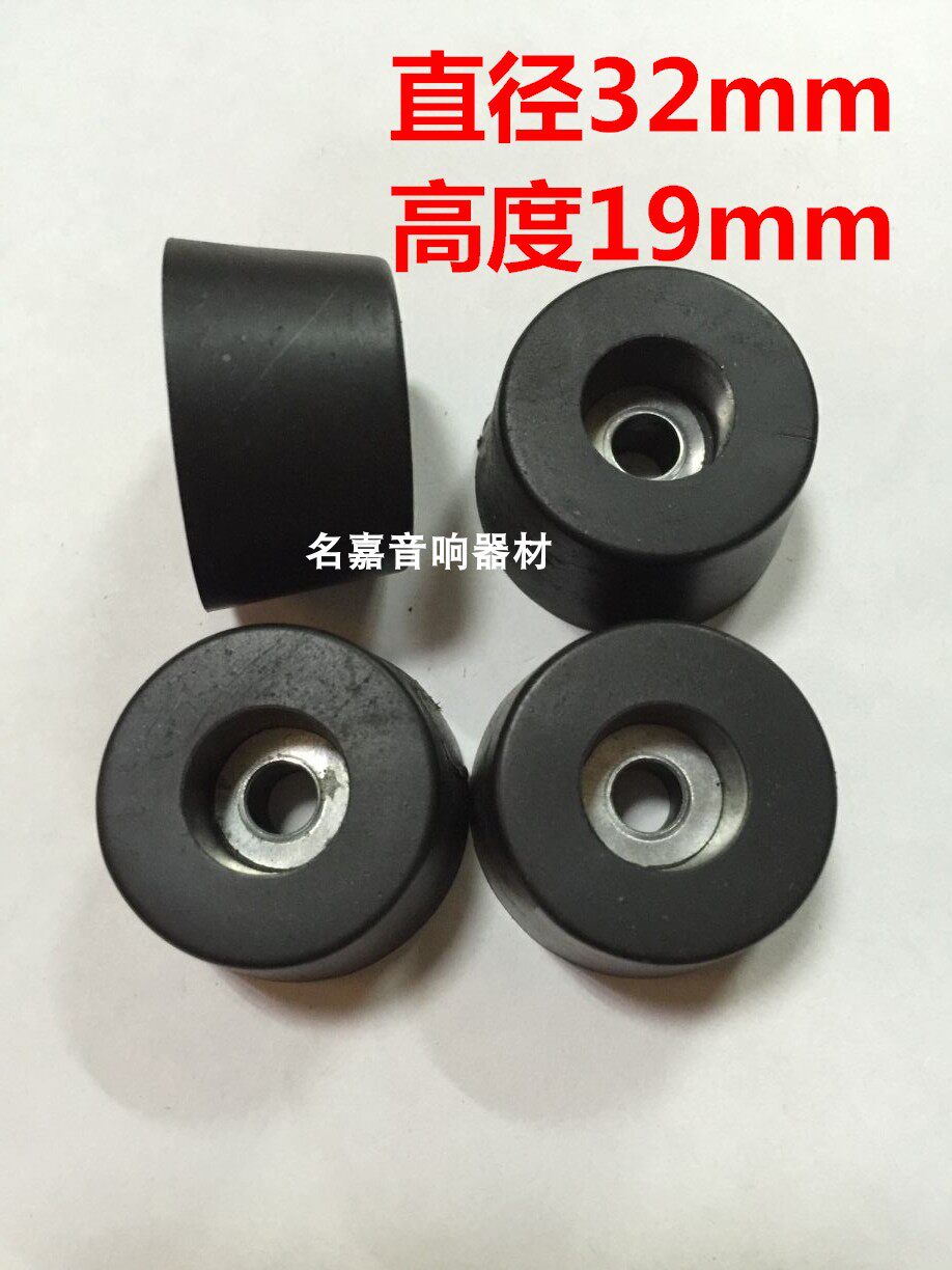32X19mm sound box foot sound pins cushion rubber anti-shock foot pad anti-shock foot cushion rubber foot machine foot