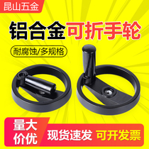 Handwheel aluminium alloy folding hand wheel double-amplitude bar handwheel handwheel handle 100125160200