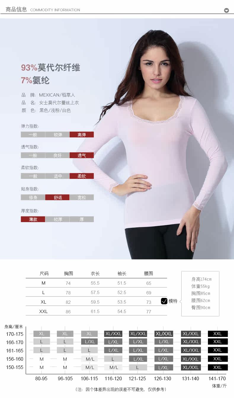 Sous-vêtement chaud jeunesse MEXICAN DSSY85827 en viscose - Ref 719280 Image 6