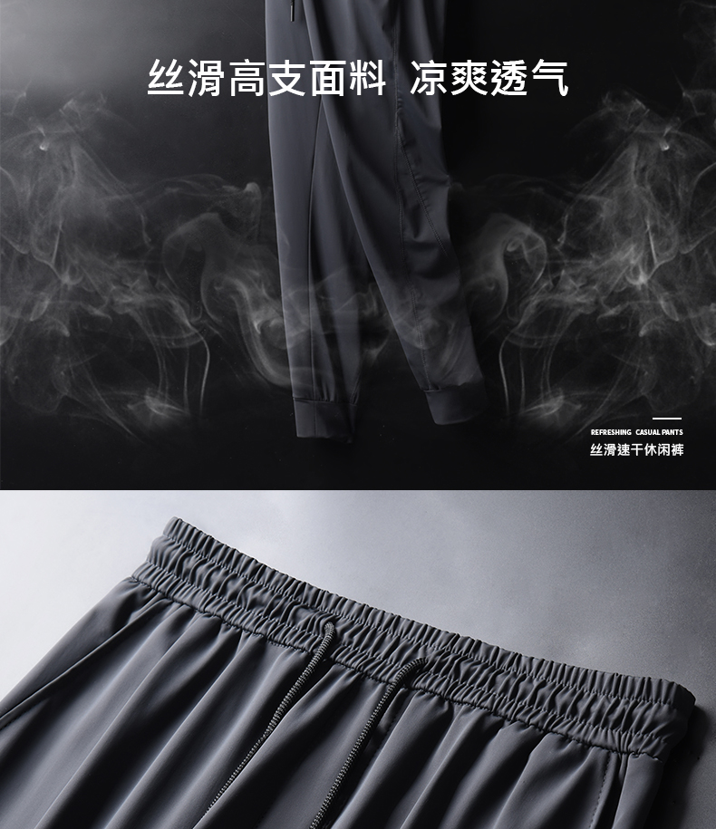 微品 冰爽触感 男冰丝面料 透气速干运动裤 图3