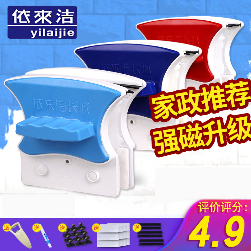 Eli clean glassware double-sided wipe high-rise window outside the double layer cleaning artifact strong magnetic cleaning tool to rub the home