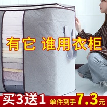 Large storage bag Clothes quilt packing artifact Quilt bag Clothing moving luggage finishing bag Moisture-proof