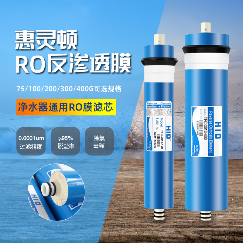 ro membrane 400g ro reverse osmosis membrane 400g fluid membrane filter element of various brands of water filter water purifier General