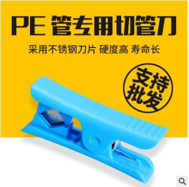 Water purifier installation accessories tool 2 points 3 points PE pipe cutting pipe knife shearer pipe cutter professional cut pipe scissors pipe